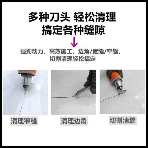 美缝剂施工工具电动清缝机瓷砖清理神器切割机地砖专用开槽清缝锥