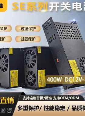 400W直流开关电源12v24v36v48v60v72v80v100v足功率黑色SE系列