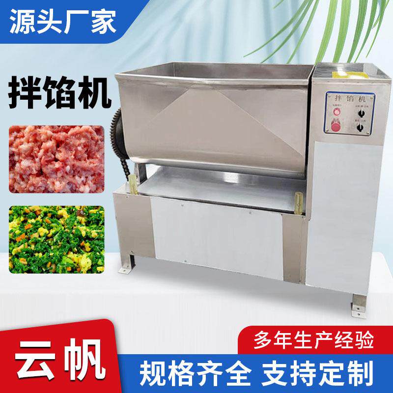 拌馅机工作原理香肠馅料搅拌机大型单蛟龙拌馅机