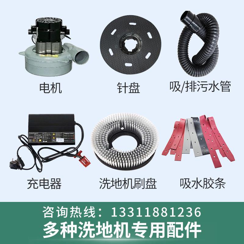 坦途洗地机吸水胶条刷盘拖地机皮条电瓶洗地机充电器污水管吸扒