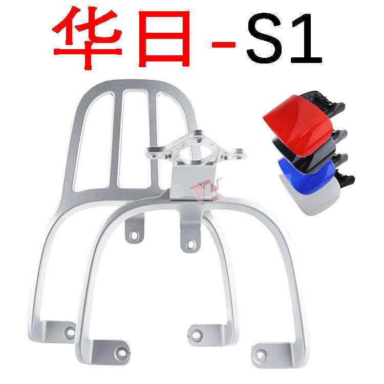 适用台铃优致绿源MEC欧杨电动踏板车靠背尾翼扶手后货尾箱支架