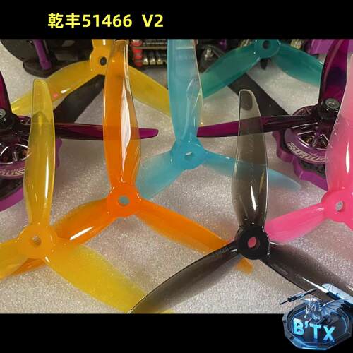 干丰 GEMFAN 51466三叶桨 五寸穿越机桨叶