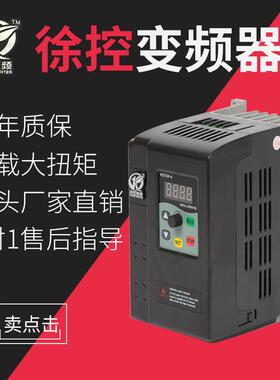 厂家供货电机变频器单相220V.0KW交流电机调速器器