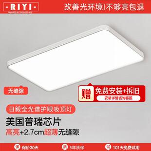 包安装 全光谱普瑞超薄无缝隙护眼灯led吸顶灯简约现代客厅灯房间