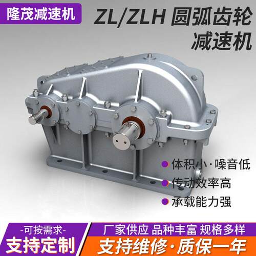圆柱齿轮转动速电系列zl/zlh 圆弧齿轮速机齿轮速器