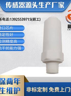 CL2-704防腐压力变送器压力变送器聚四氟乙烯强酸强碱液气体