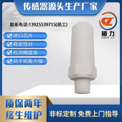 郴力CL2-704防腐压力变送器压力变送器聚四氟乙烯强酸强碱液气体