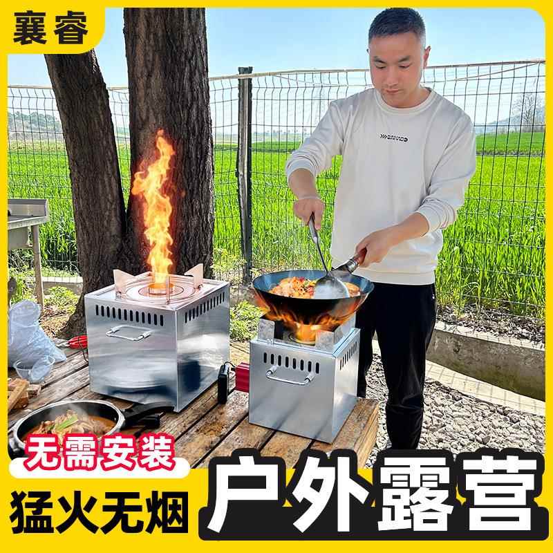 户外柴火炉旅行柴火灶便携式新型气化炉家用烧木 柴新款野炊炉具