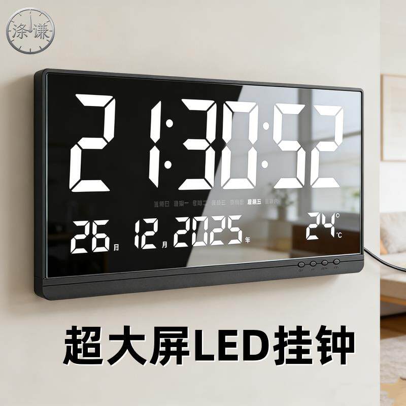 大尺寸数字时钟led屏大号电子钟表挂墙时间显示器日期万年历带秒