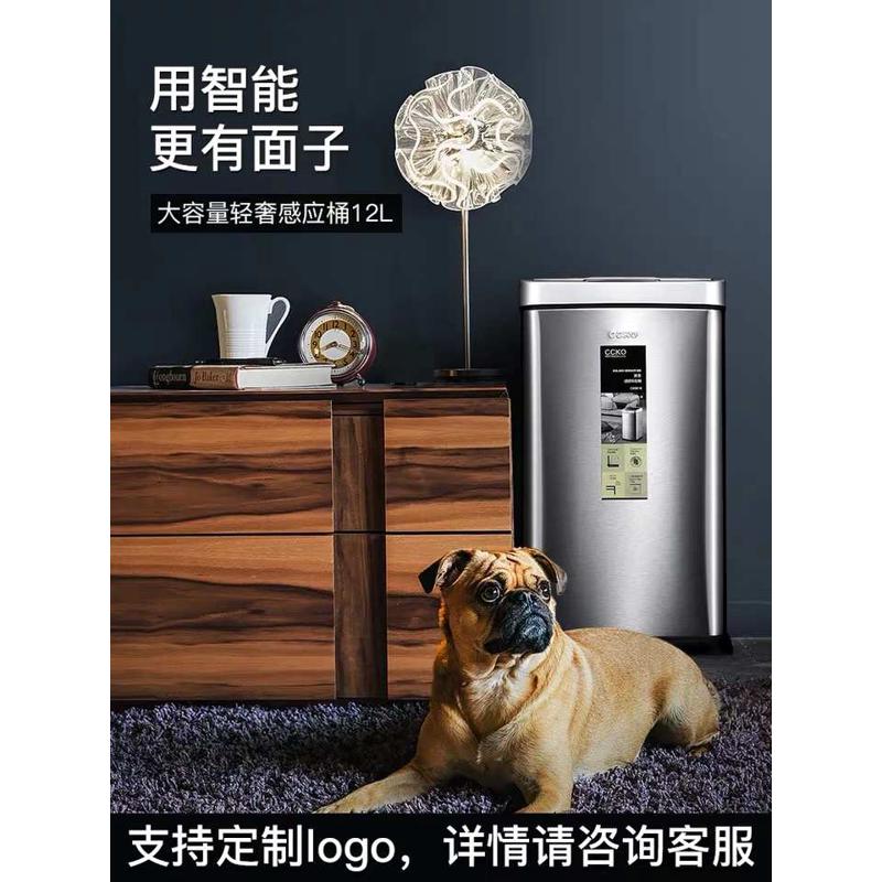 德国CCKO感应垃圾桶家用客厅卫生间自动智能电动厕所厨房带盖大号