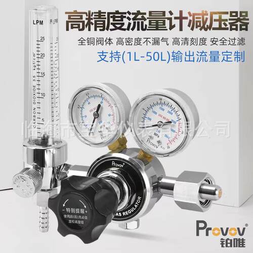 实验室双表流量减压阀YQB-731LS尾气检测全铜压力流量双调节