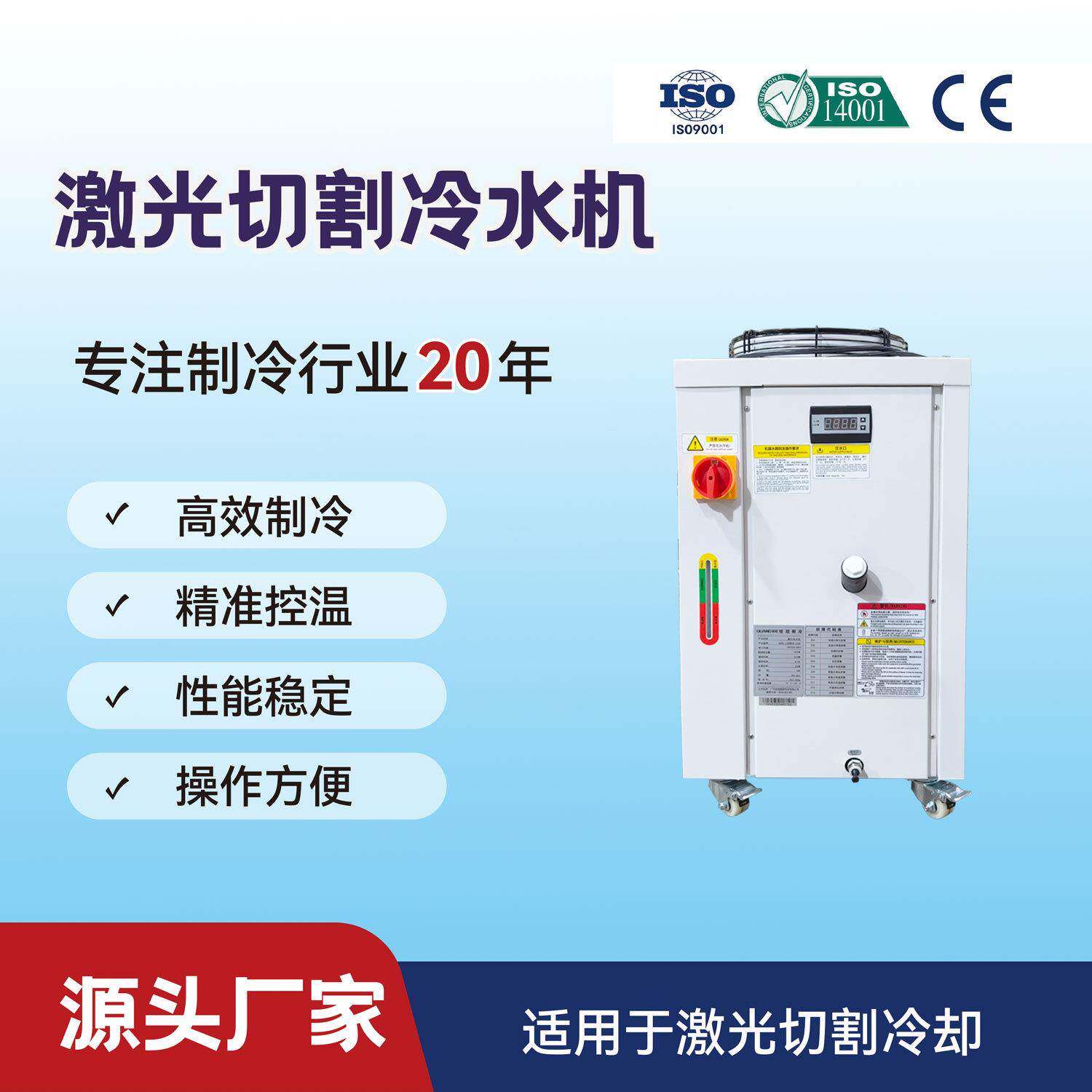 激光冷水机光纤激光器冷却铨冠立冷水机