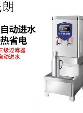 商用全自动电热不锈钢304开水器商用食堂大容量奶茶店开水机