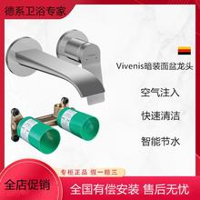 汉斯格雅Vivenis入墙式暗装墙出水面盆龙头75050007阀芯13622187