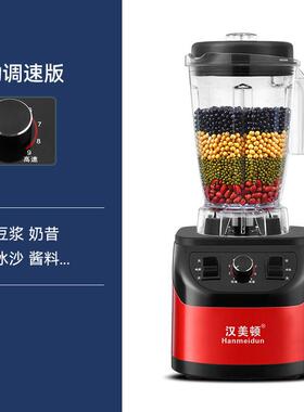 汉美顿6升商用豆浆机早餐店用破壁机现磨无渣大容量免过滤全自动