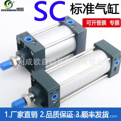 大推力标准气缸SCJ SC32X25X40X50/63/80/100/125/150-175/200-S