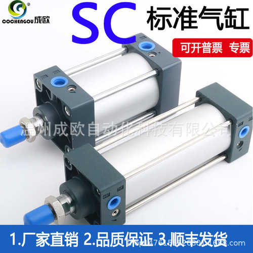 大推力标准气缸SCJ SC32X25X40X50/63/80/100/125/150-175/200-S