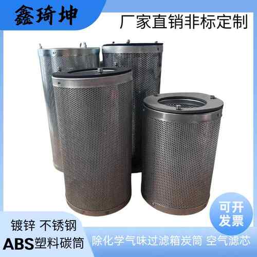 镀锌炭筒活性炭不锈钢过滤碳桶VOCS过滤器滤芯滤筒油烟空气净化