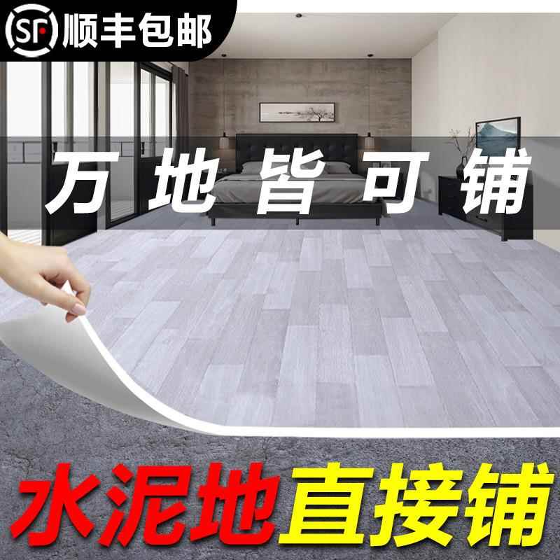 家用地板革pvc自粘砖地贴纸水泥地直接铺加厚耐磨防水地毯地胶垫5