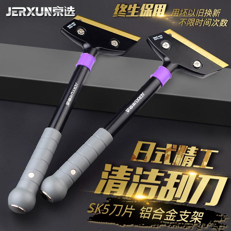 京选云石铲刀玻璃瓷砖刮刀墙皮清洁工具除胶铲子刮刀片保洁美缝刀