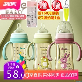 Dorje多吉宝贝PPSU奶瓶吉祥系列防呛宽口径带手柄180ml240ml300ml