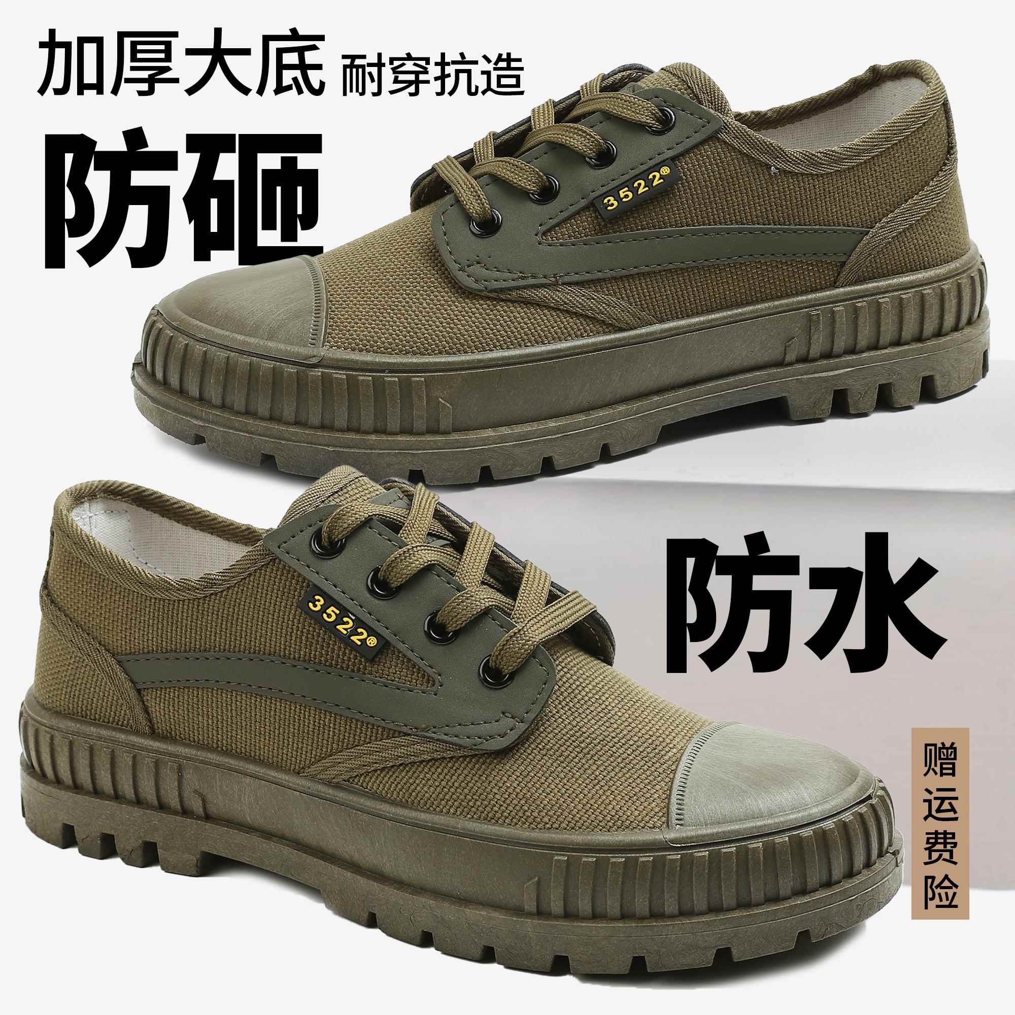 3522工地防滑新款防砸劳保鞋工作防水耐磨男士低帮农民解放鞋男鞋
