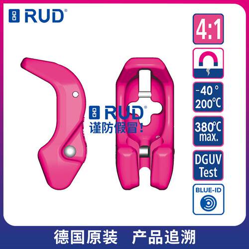 RUD路德吊索具VMVK多功能缩链器可在任意位置锁定地固定