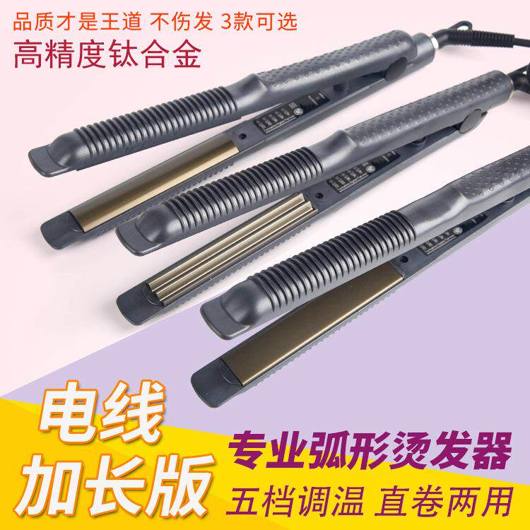 空气刘海卷发器直卷两用电卷发棒凹凸弧形半圆夹板内扣玉米烫C弯