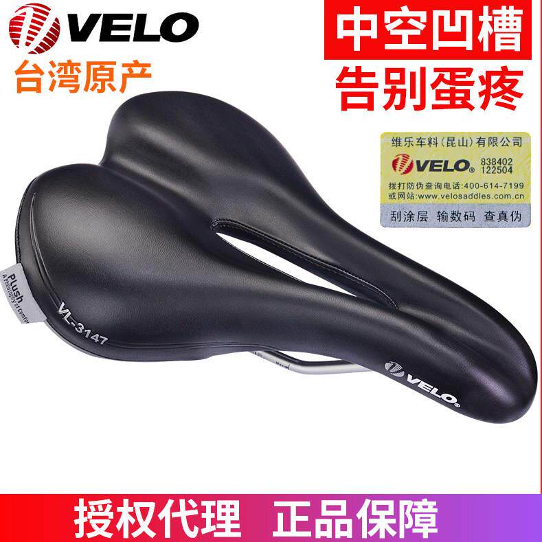 VELO维乐山地车3147坐垫加厚单车中空鞍座舒适加宽长途舒适减震