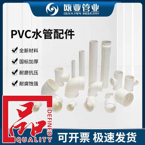 现货PVC水管配件国标弯头内插缩口配件多种规格管件厂家直供