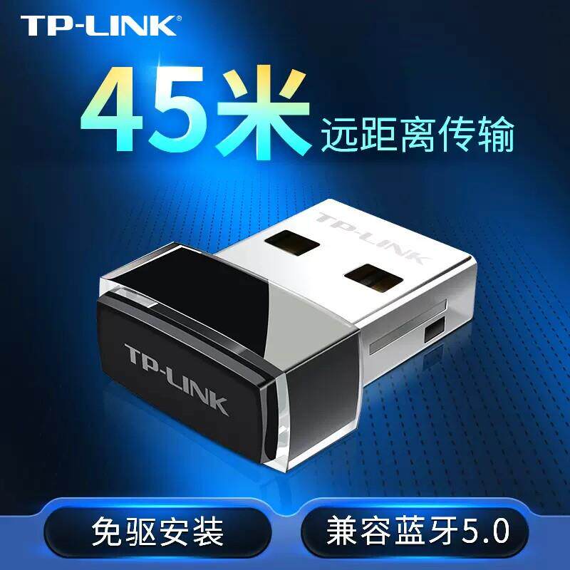 TP-LINK TL-UB240 蓝牙USB适配器 电脑免驱蓝牙4.0信号接收发射器
