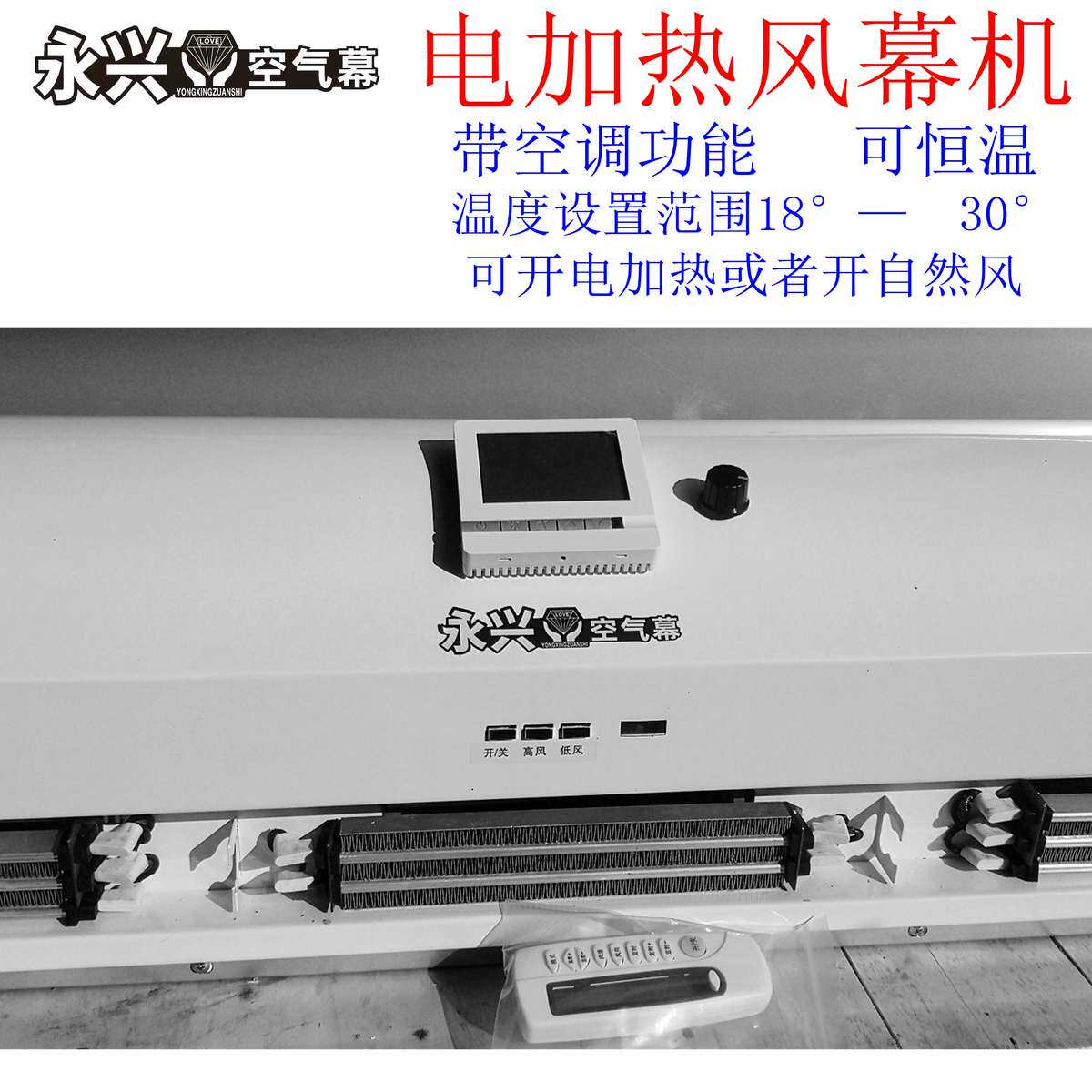 可调温遥控制热风幕机冷暖空气幕220V/380V/110V电加热大功率空