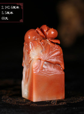 【新品上架】寿山老性巧色芙蓉石荷叶清雅印章送礼刻字礼品P10019