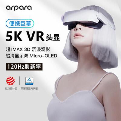 arpara头显5K双OLED超清智能虚拟现实影院VR手机投屏串流
