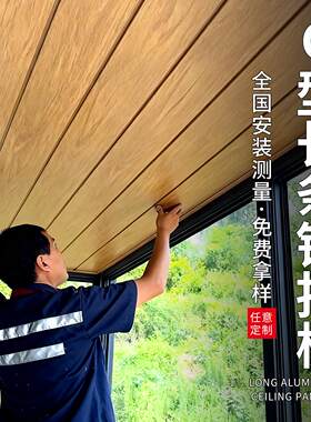 木纹铝扣板吊顶长条美式天花板自装材料厨房卫生间铝合金集成吊顶