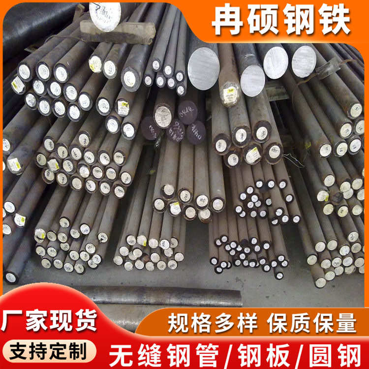 现货 35CrMoA业用圆钢 实心大小圆钢 建筑用Q390C热轧圆棒规格齐