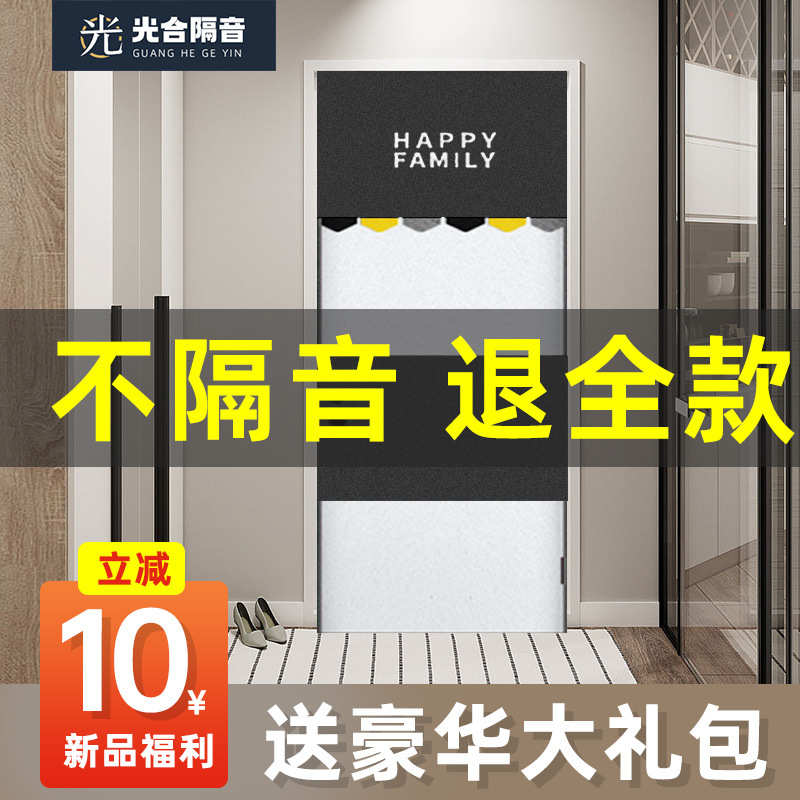 隔音门贴隔音棉墙贴隔音板卧室家用房间墙体消音棉吸音棉超强神器
