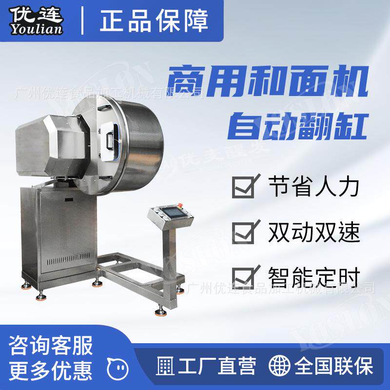 面包工厂75kg双动和面机100kg面包店翻缸式揉面机面团搅拌机