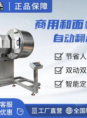 面包工厂75kg双动和面机100kg面包店翻缸式揉面机面团搅拌机