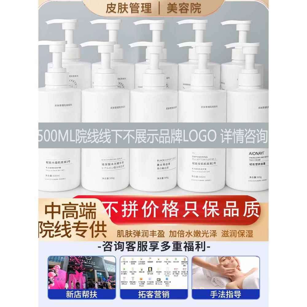 美容院专用护肤产品洗面奶套装正品医院产品乳液按摩面部护理套装