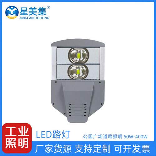 市政工程庭院道路照明模组路灯50W100W150W200W250W300W350W400W