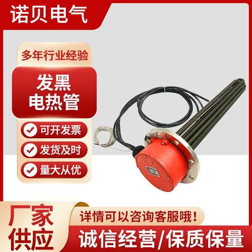 54kw发黑处理加热管电热管不锈钢加热器蒸发器加热管水箱加热管