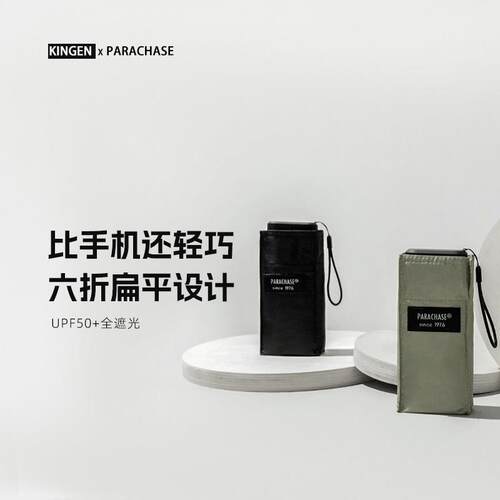 14cm迷你六折扁伞超轻小巧可携式防晒抗UV晴雨口袋遮阳遮阳伞女