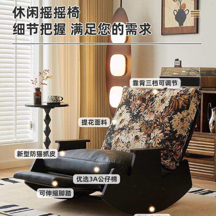 复古休闲北欧风摇摇椅懒人沙发实木单人可躺客厅阳台卧室设计师
