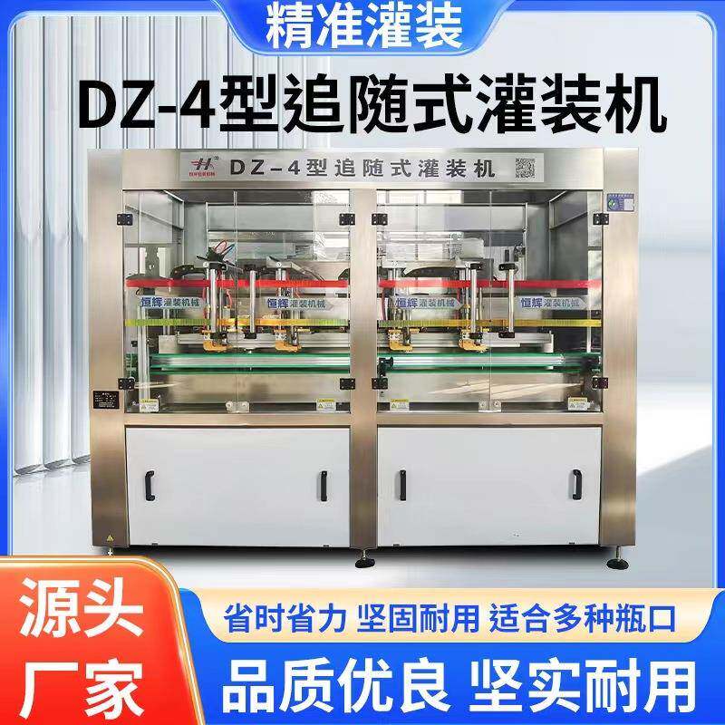 自动洗衣液灌装机双头跟随式灌装机洗发水沐浴露灌装设备生产厂家