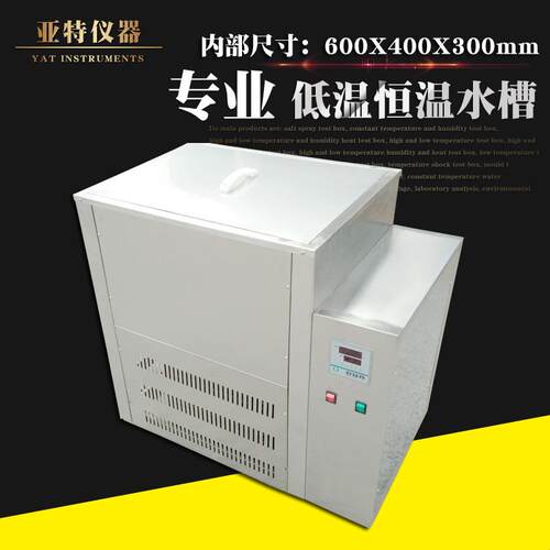 72L低温恒温水槽制冷恒温水箱恒温循环水槽恒温水槽5-60DC-W