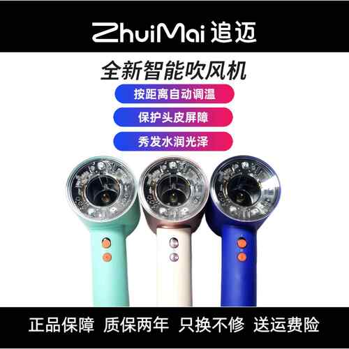 追迈高速吹风机某森HD16智能吹风机恒温护发高速恒温负离子速干