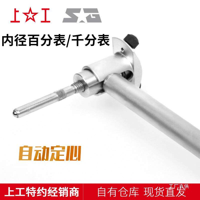 上工内径百分表18-16千0内径测量YRM八表测量工具分表指示表缸规