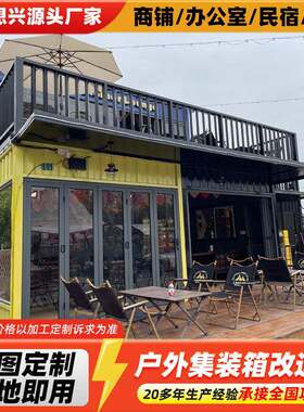 集装箱商铺售货亭临街装配式集成房屋改造网红商业街集装箱咖啡店