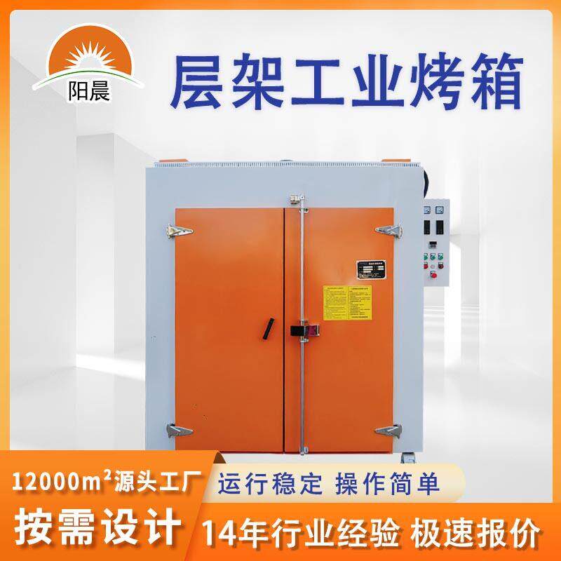 按需设计工业烤箱粉末烘干烤箱陶瓷固化烤炉热风循环烘干设备